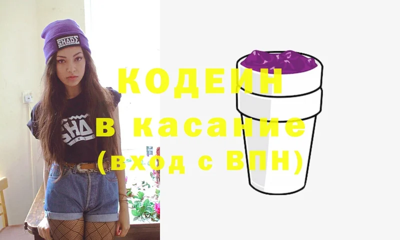 OMG как войти  Серпухов  Кодеин напиток Lean (лин) 